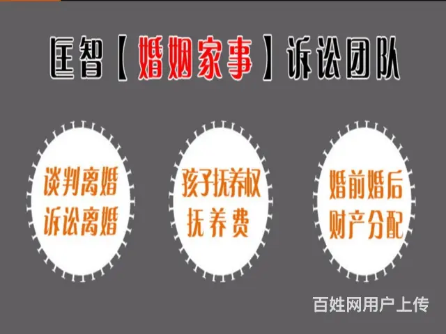 杭州律师事务所离婚后损害责任纠纷律师专业团队在线服务 - 图片 1