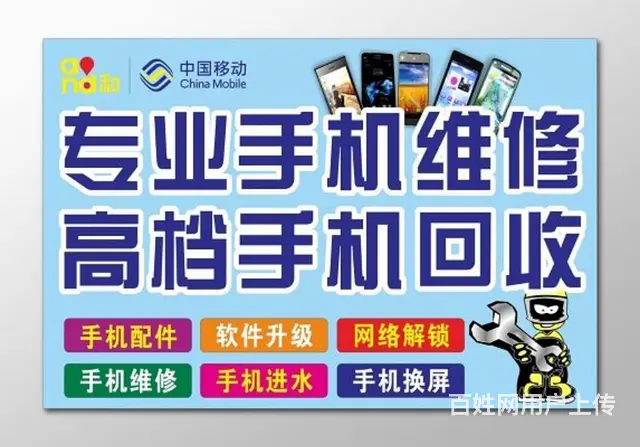 吉林市手机维修，刷机解锁换屏换电池 - 图片