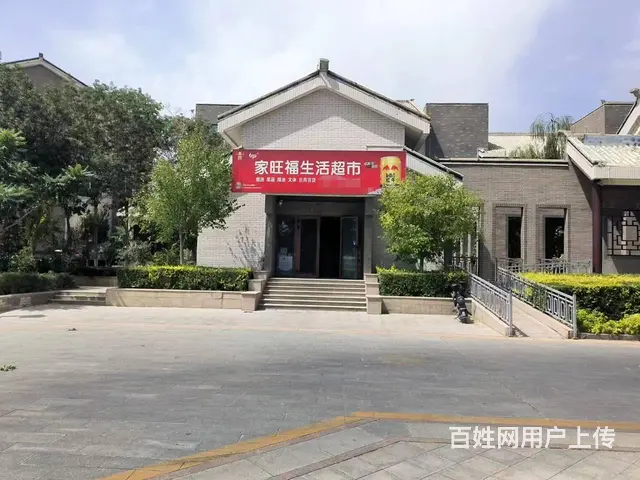 【搞定了！】B个人一宝安江南城超市对外转让 - 图片 1