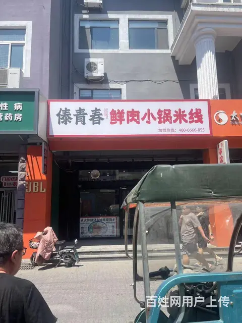 张店区步行街营业中餐饮店整体出 - 图片 1