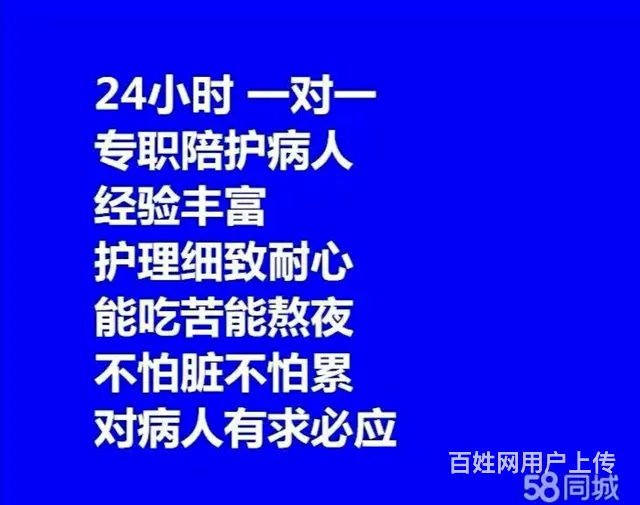 拉萨医院专业护工 爱心陪护 24小时随叫随到 - 图片 1