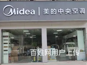 焦作正规空调安装维修清洗空调加氟拆移机中央空调清洗 - 图片 1