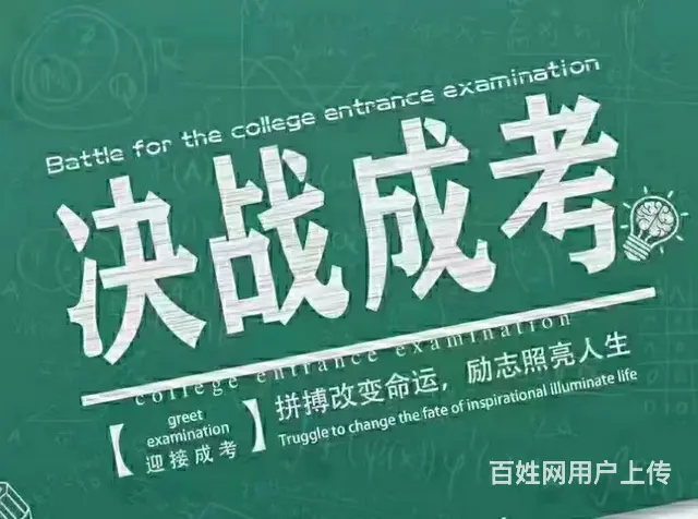 苏州成人高考报考流程有哪些 - 图片 2