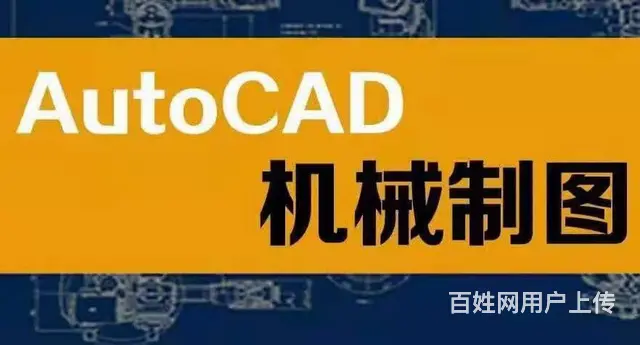 靖江哪里专业机械设计培训？ - 图片