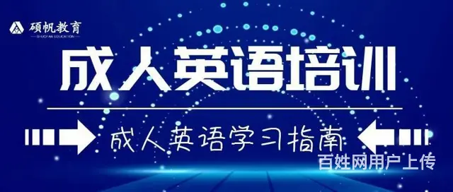 吴江运东三里桥的外语培训英语辅导苏州吴江英语培训机 - 图片 3
