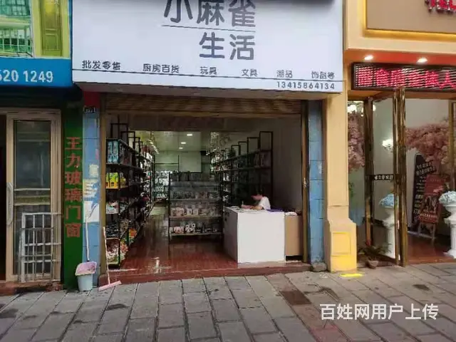 急转！遵义市播州区南白镇西大街54平小麻雀生活 - 图片 1