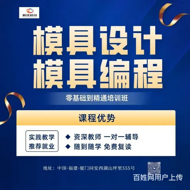 如何选择专业的模具设计机构 - 图片