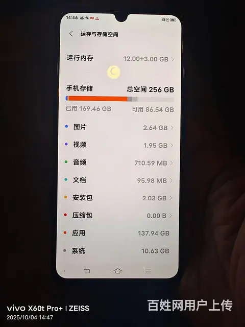 vivo iqoo pro手机，高配手机 - 图片 2