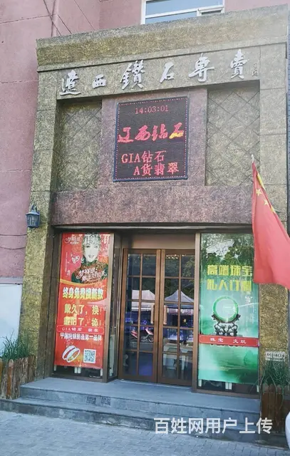 锦州钻石批发 - 图片 1