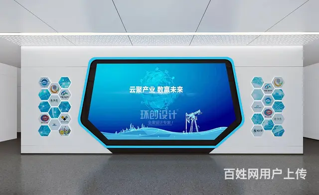 格尔木智慧城市建设平台智控中心 - 图片 1