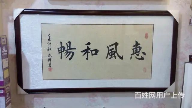 武汉光谷书法字画国画装裱软裱卷轴镜片装框安装 - 图片 8