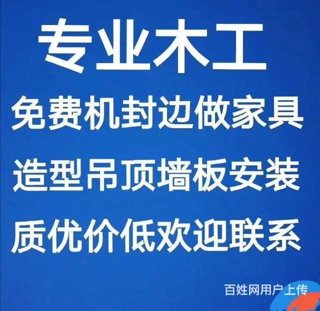 木工吊顶、隔断。机封边做家具，墙板安装。可包工料 - 图片 12