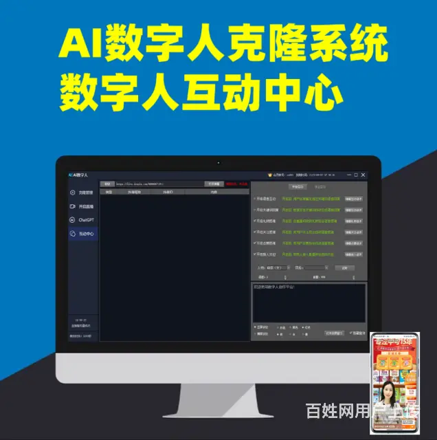 AI软件开发，数字人直播软件，数字人克隆软件开发 - 图片 6