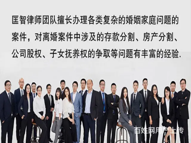 杭州律师事务所夫妻财产约定纠纷律师专业团队在线服务 - 图片 2