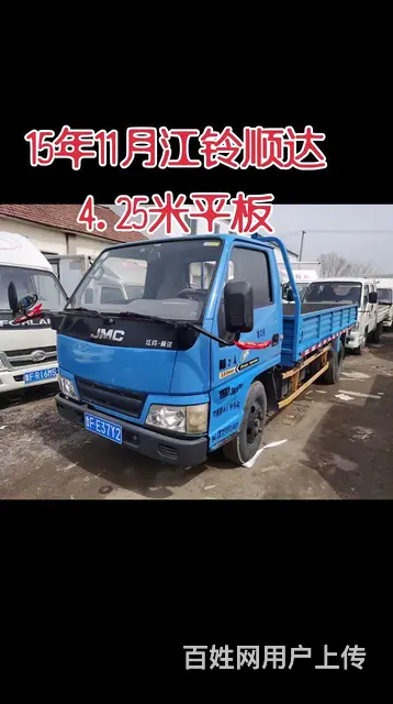 江铃 顺达 平板车 国4 - 图片 1
