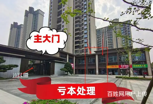 八里湖工抵旺铺  捡漏 - 图片 1