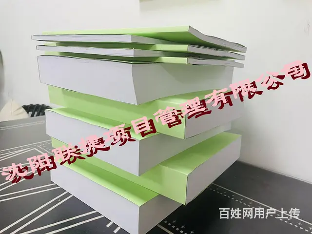 沈阳标书代理，丰富的标书经验，专注于各类标书制作。 - 图片 4