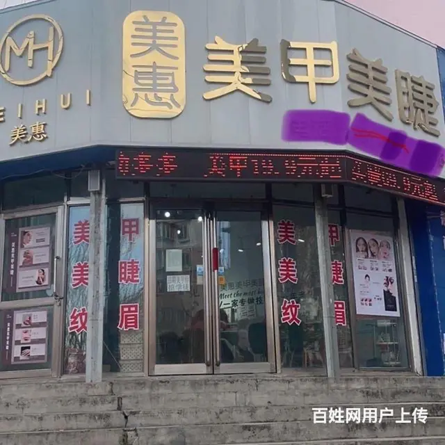 九州美甲店出兑 可空兑可整兑带会员货品 - 图片 1