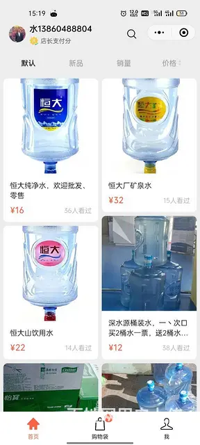 附近送水 - 图片 5
