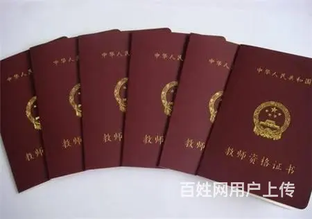江苏教师资格证报考条件，吴中白金汉爵酒店哪里能学 - 图片 3