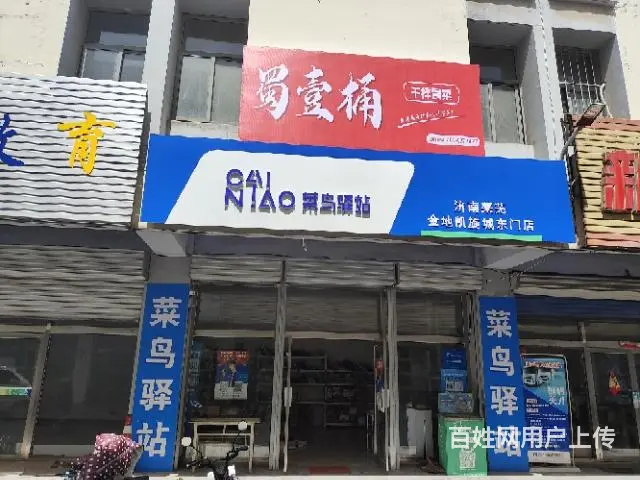 外卖冒菜店转让 - 图片