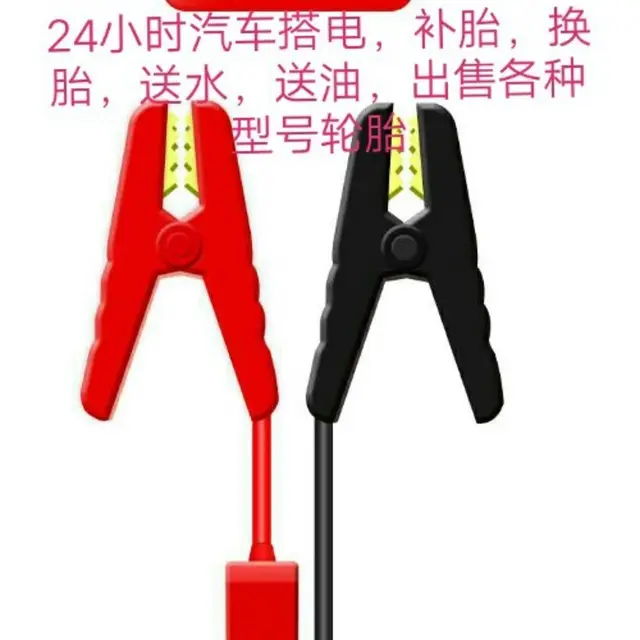 合肥肥东附近151补胎5597搭电5258送油电话 - 图片 2