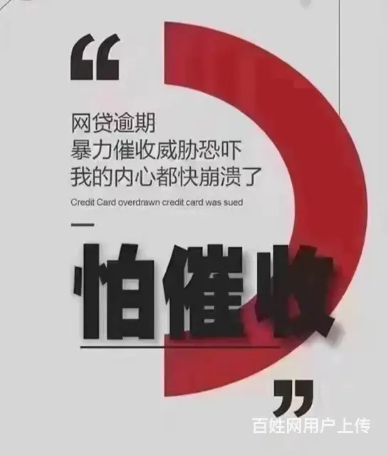 黄山*信用卡协商延期还款债务重组 - 图片 1