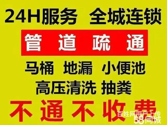 济南历下区铸铁管道漏水更换*30分钟快速上门 - 图片 2