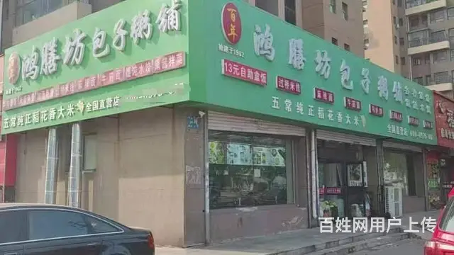 急兑铁西区中央大街地铁口处餐饮店出兑 - 图片 1
