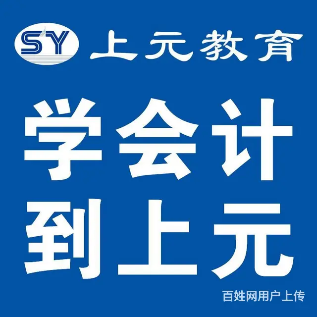 溧阳会计培训哪好？学会计就业选择有哪些？ - 图片
