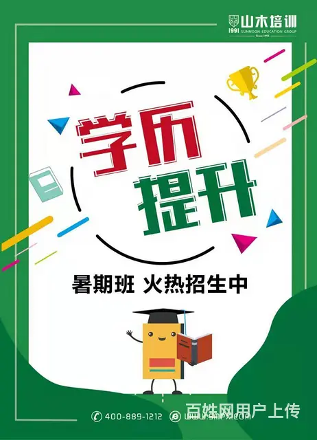 莱芜区学历报名处 - 图片 3