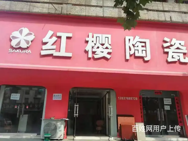 急转！信阳浉河工区路兵站路明珠花园60平红樱陶瓷 - 图片 2