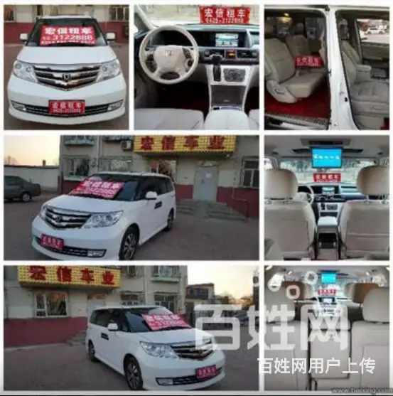 商务车专租【宏信车业】租赁有限公司 - 图片 11