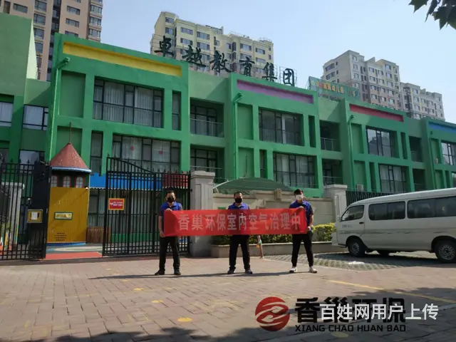 【淄博甲醛检测治理】【认准香巢环保科技】 - 图片 4