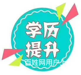 太仓万达附近有自考培训班吗 太仓自考难不难 - 图片 3