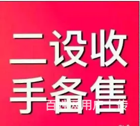 凤冈回收不锈钢电缆 回收电机电池废铁 - 图片 1