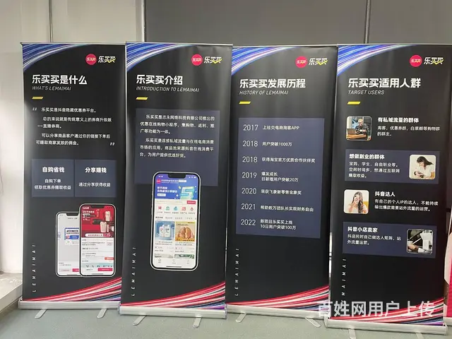 【乐买买】乐买买合伙人加盟，**风口项目 - 图片 2