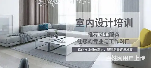 赤峰CAD培训、家装设计学习、室内外设计学习班 - 图片 6