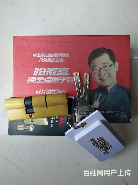 宿州开锁修锁，换锁芯售指纹锁，拨打3333333 - 图片 4
