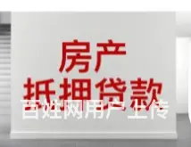 昆山个人贷款 无需抵押 不上征信 额度高直接得款 - 图片 4