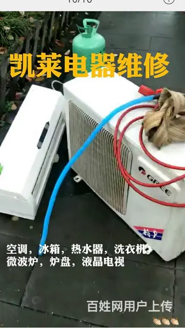 专业热水器、洗衣机、空调维修安装、炉盘、液晶电视 - 图片 9