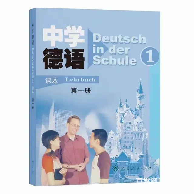 植物园附近山慕培训德语英语日语等等 - 图片 3