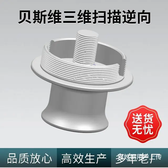 苏州抄数设计产品 钣金件铸件测绘图纸 扫描逆向 - 图片 3