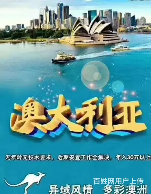 直招出国人员 工种多 下签快 薪资高 保顺利出国. - 图片 3