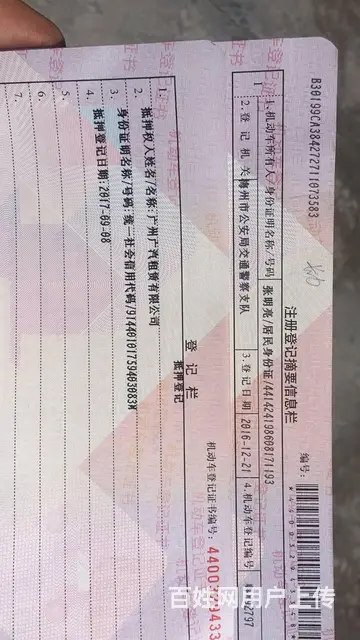 代办车辆上牌，过户，转入，转出，全国委托书 - 图片 3