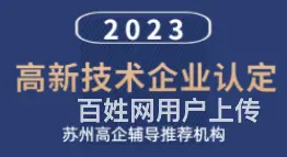 购买的专利可用于高新技术企业认定吗？ - 图片
