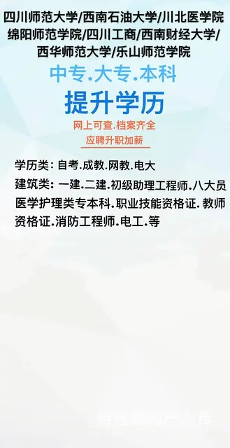 除全日制外，还有哪些提升学历的方式 - 图片 2