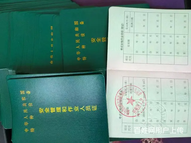 烟台开发区福山区芝罘区电工焊工高处作业叉车司机复审 - 图片 2
