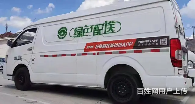 货运司机 - 图片