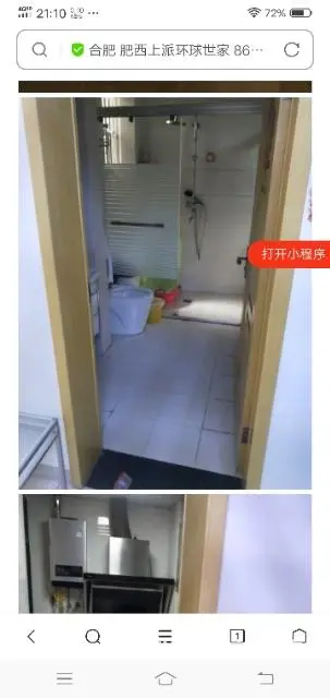 房屋出租 - 图片 4